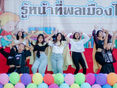 กิจกรรมวันเด็กแห่งชาติ ปี2563