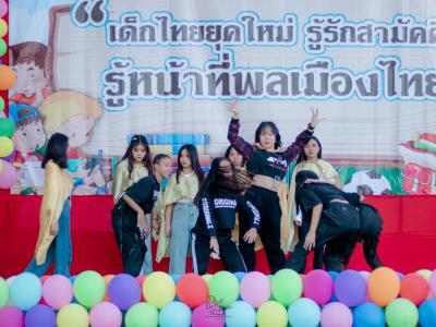 กิจกรรมวันเด็กแห่งชาติ ปี2563