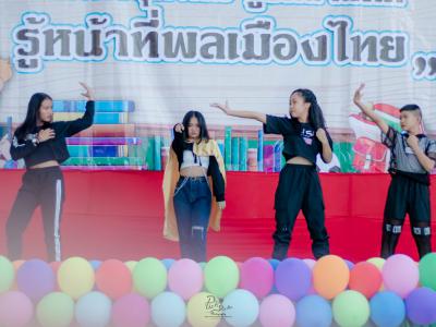 กิจกรรมวันเด็กแห่งชาติ ปี2563