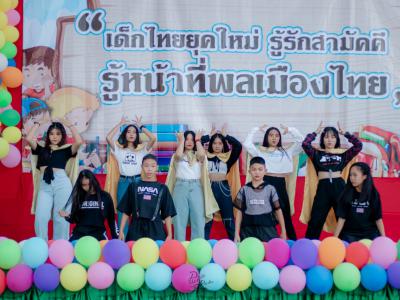 กิจกรรมวันเด็กแห่งชาติ ปี2563