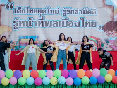 กิจกรรมวันเด็กแห่งชาติ ปี2563