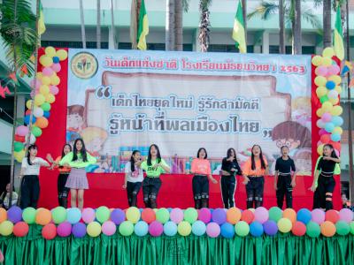 กิจกรรมวันเด็กแห่งชาติ ปี2563