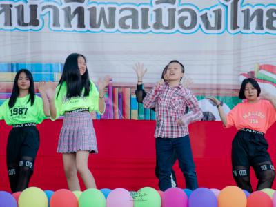 กิจกรรมวันเด็กแห่งชาติ ปี2563