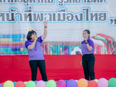 กิจกรรมวันเด็กแห่งชาติ ปี2563