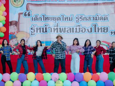 กิจกรรมวันเด็กแห่งชาติ ปี2563
