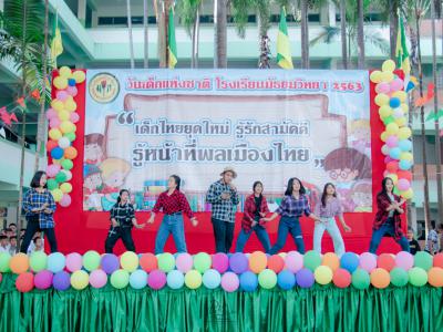กิจกรรมวันเด็กแห่งชาติ ปี2563