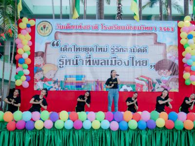กิจกรรมวันเด็กแห่งชาติ ปี2563