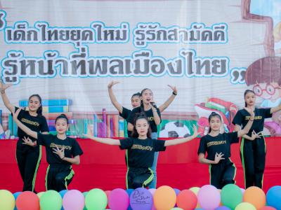 กิจกรรมวันเด็กแห่งชาติ ปี2563