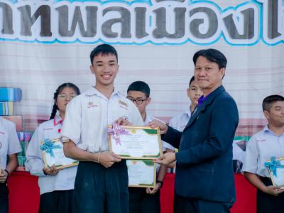 กิจกรรมวันเด็กแห่งชาติ ปี2563