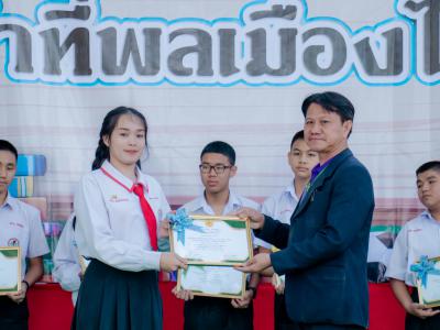กิจกรรมวันเด็กแห่งชาติ ปี2563