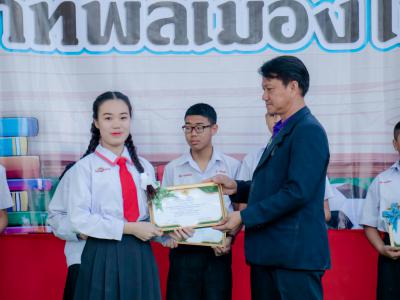 กิจกรรมวันเด็กแห่งชาติ ปี2563