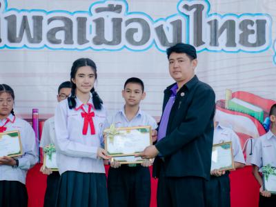กิจกรรมวันเด็กแห่งชาติ ปี2563