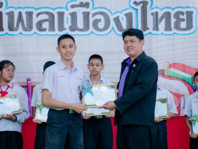 กิจกรรมวันเด็กแห่งชาติ ปี2563