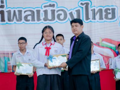 กิจกรรมวันเด็กแห่งชาติ ปี2563