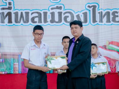 กิจกรรมวันเด็กแห่งชาติ ปี2563