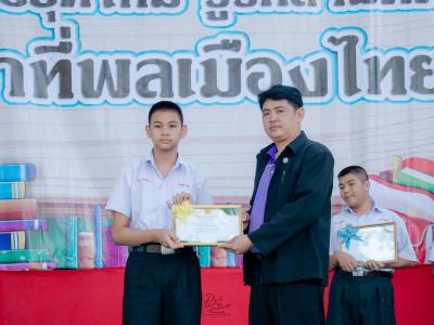 กิจกรรมวันเด็กแห่งชาติ ปี2563