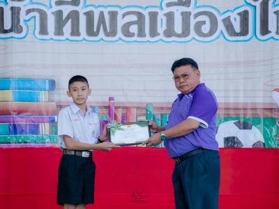 กิจกรรมวันเด็กแห่งชาติ ปี2563