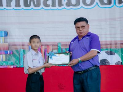 กิจกรรมวันเด็กแห่งชาติ ปี2563