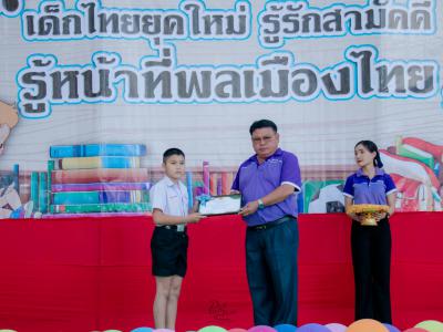กิจกรรมวันเด็กแห่งชาติ ปี2563