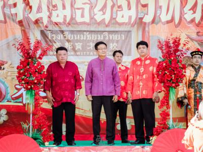 กิจกรรมเฉลิมฉลองเทศกาลตรุษจีน