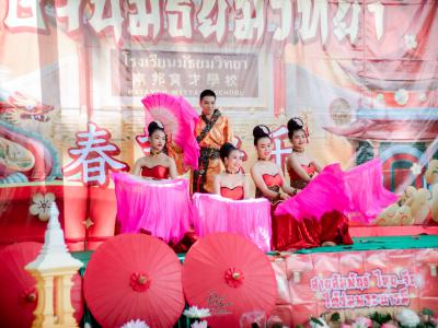 กิจกรรมเฉลิมฉลองเทศกาลตรุษจีน