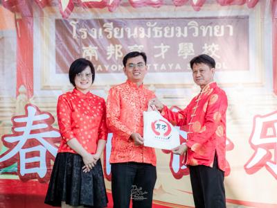 กิจกรรมเฉลิมฉลองเทศกาลตรุษจีน