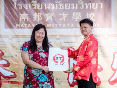 กิจกรรมเฉลิมฉลองเทศกาลตรุษจีน