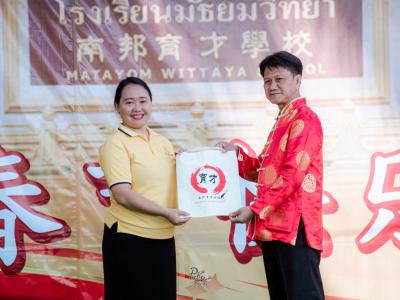 กิจกรรมเฉลิมฉลองเทศกาลตรุษจีน