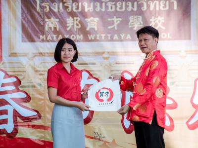 กิจกรรมเฉลิมฉลองเทศกาลตรุษจีน