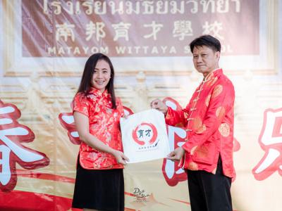 กิจกรรมเฉลิมฉลองเทศกาลตรุษจีน