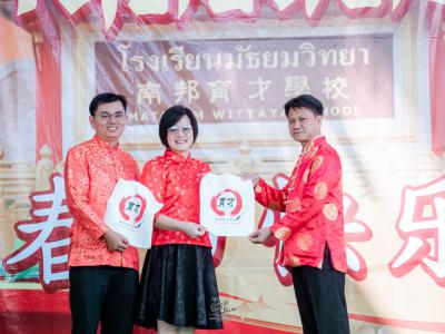 กิจกรรมเฉลิมฉลองเทศกาลตรุษจีน