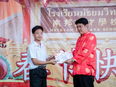 กิจกรรมเฉลิมฉลองเทศกาลตรุษจีน