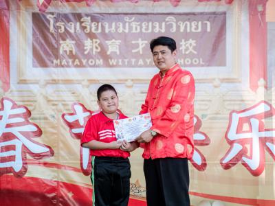กิจกรรมเฉลิมฉลองเทศกาลตรุษจีน