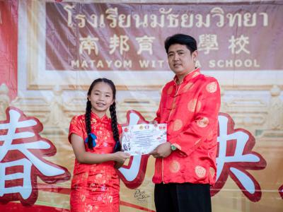 กิจกรรมเฉลิมฉลองเทศกาลตรุษจีน