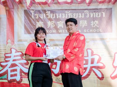 กิจกรรมเฉลิมฉลองเทศกาลตรุษจีน