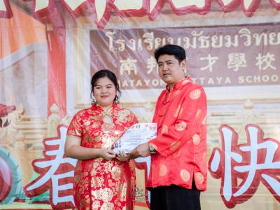 กิจกรรมเฉลิมฉลองเทศกาลตรุษจีน