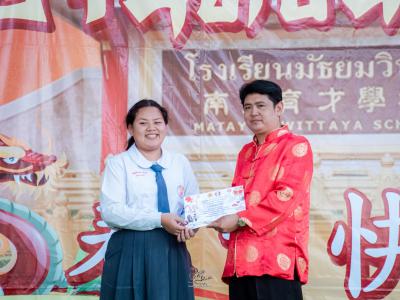 กิจกรรมเฉลิมฉลองเทศกาลตรุษจีน