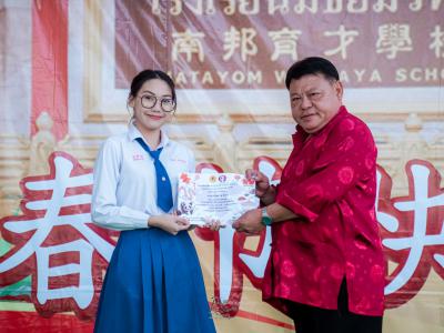 กิจกรรมเฉลิมฉลองเทศกาลตรุษจีน