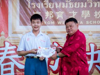 กิจกรรมเฉลิมฉลองเทศกาลตรุษจีน
