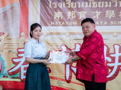 กิจกรรมเฉลิมฉลองเทศกาลตรุษจีน