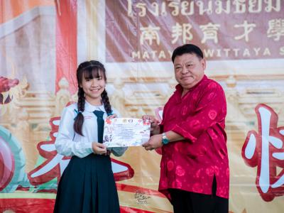 กิจกรรมเฉลิมฉลองเทศกาลตรุษจีน