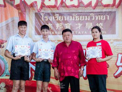 กิจกรรมเฉลิมฉลองเทศกาลตรุษจีน