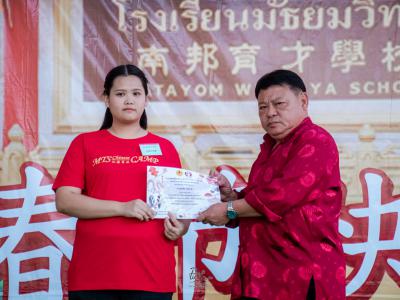 กิจกรรมเฉลิมฉลองเทศกาลตรุษจีน