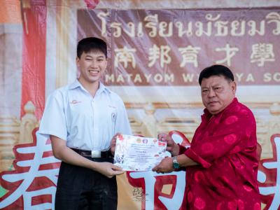 กิจกรรมเฉลิมฉลองเทศกาลตรุษจีน