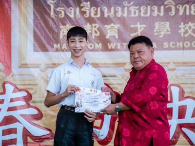 กิจกรรมเฉลิมฉลองเทศกาลตรุษจีน