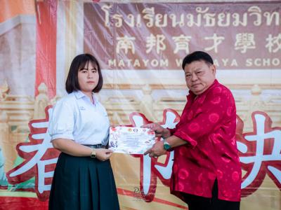 กิจกรรมเฉลิมฉลองเทศกาลตรุษจีน