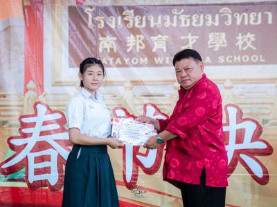 กิจกรรมเฉลิมฉลองเทศกาลตรุษจีน