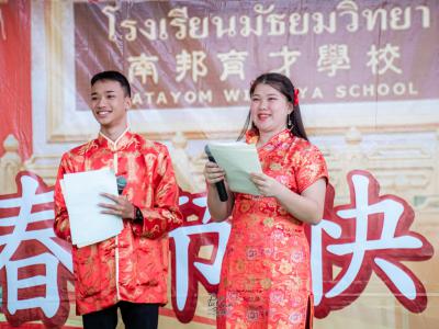กิจกรรมเฉลิมฉลองเทศกาลตรุษจีน