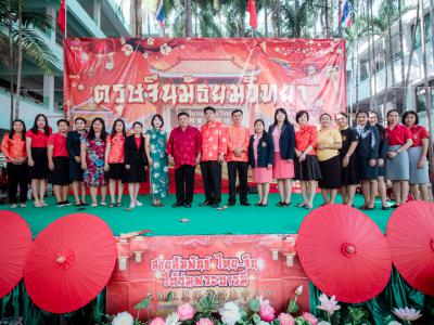 กิจกรรมเฉลิมฉลองเทศกาลตรุษจีน
