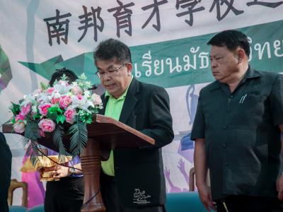 งานกีฬาสี "ราชพฤกษ์เกมส์" ปีการศึกษา 2562